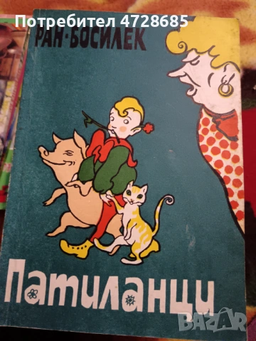 Патиланци, Туфо рижият пират и други детски книжки с приказки