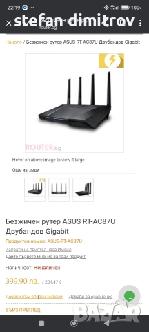 ASUS RT-AC87U Безжичен рутер Двубандов Gigabit , снимка 2 - Рутери - 52908208