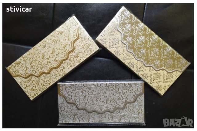 Плик за пари - Ново.