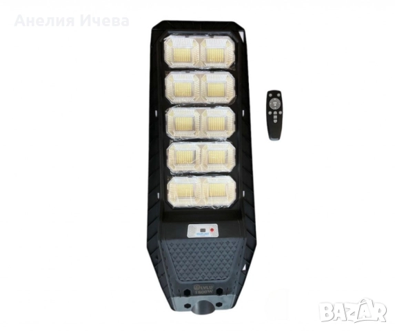 Улична соларна лампа LYLU със соларен панел и дистанционно,1800W