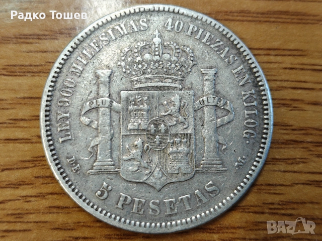 Испания 5 песети 1876 СРЕБРО, снимка 2 - Нумизматика и бонистика - 53530172