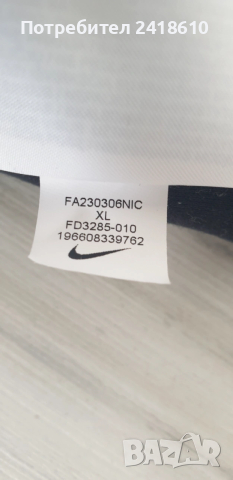 Nike Tech Full Zip Hoodie Kids XL  158 - 170  ОРИГИНАЛ! Детски Суитшърт!, снимка 12 - Спортни дрехи, екипи - 53337463