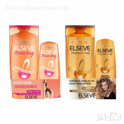 Комплект за грижа за косата L’Oréal Paris Elseve – Възстановяване и блясък с професионални формули