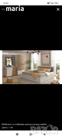 Сглобяване Мебели