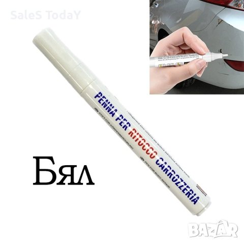 Маркер драскотини, маркер за боя, бял