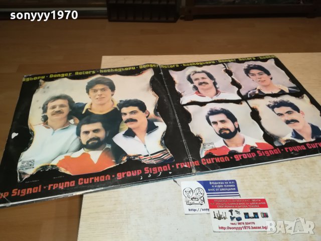 поръчани-СИГНАЛ 2 ПЛОЧИ 0911211243