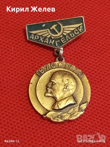 Три значки стари редки СССР ЛЕНИН за КОЛЕКЦИЯ ДЕКОРАЦИЯ 53560, снимка 3 - Колекции - 53279202