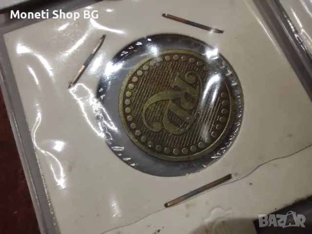 Колекция- жетони-токени, снимка 6 - Нумизматика и бонистика - 50210902