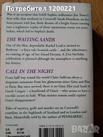 Книги на английски език , снимка 5 - Художествена литература - 52748492