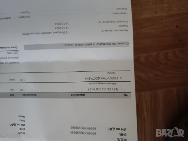 Конвектор Tesy CN 200 Mis F, снимка 7 - Отоплителни печки - 52313748