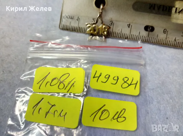 2018 ЗВЕЗДОВИДЕН НОВОГОДИШЕН СРЕБЪРЕН МЕДАЛЬОН СРЕБРО 925 с ЖЪЛТА и БЯЛА ПОЗЛАТА 49984, снимка 4 - Колиета, медальони, синджири - 48952549