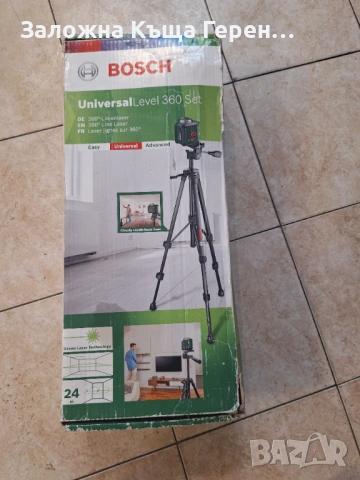 Лазерен нивелир Bosch 360