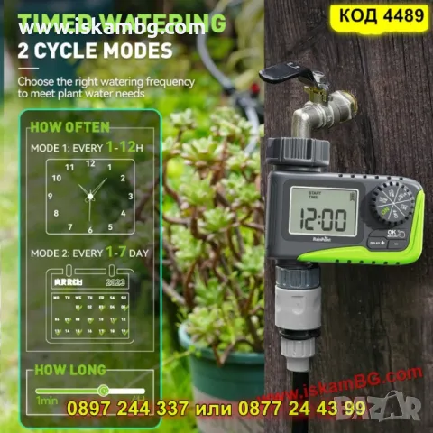 Електронен програматор RainPoint с LCD дисплей - КОД 4489, снимка 6 - Градинска техника - 50337945