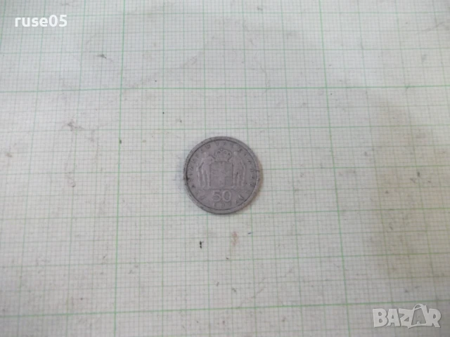 Монета "50 ΛEΠTA - 1954 г.", снимка 4 - Нумизматика и бонистика - 51007931