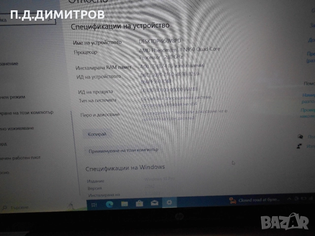Laptop hp Pavilion dv7, снимка 5 - Лаптопи за работа - 51877263