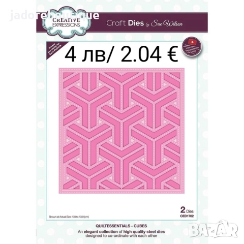Щанци за изрязване и релеф различни видове #3, снимка 5 - Други - 48423560