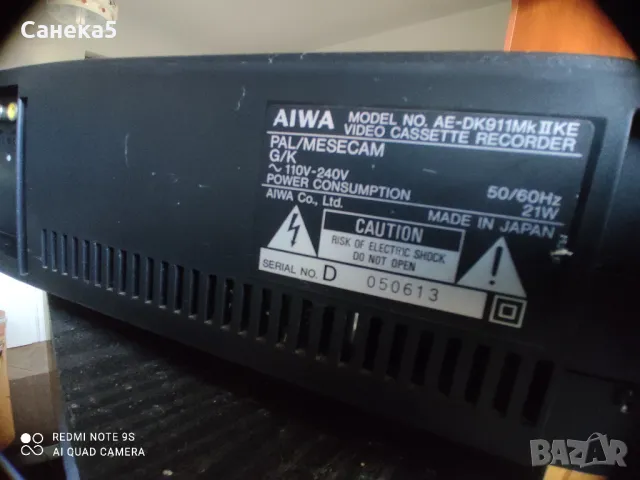 AIWA AE-DK911 MK II, снимка 7 - Плейъри, домашно кино, прожектори - 47620603