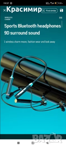 Безжични слушалки (нови)