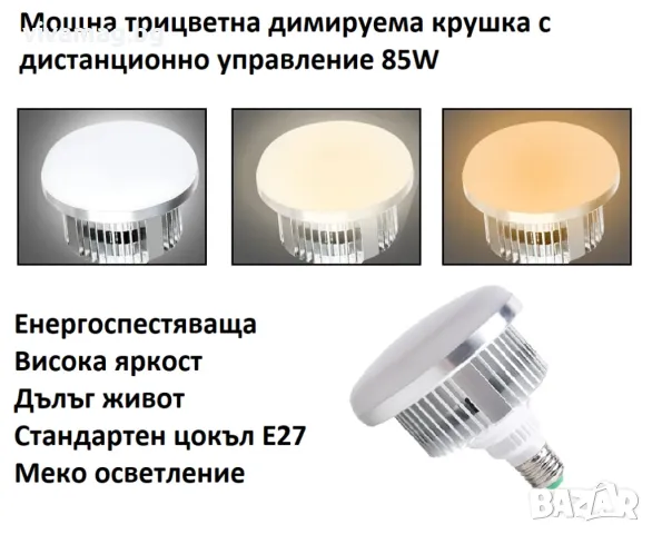 Kомплект софтбоксове за студийно осветление с трицветни крушки 2x85W, снимка 2 - Светкавици, студийно осветление - 49046713