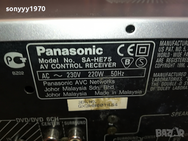 ПОРЪЧАН-PANASONIC RECEIVER 3003221722, снимка 10 - Ресийвъри, усилватели, смесителни пултове - 36285954