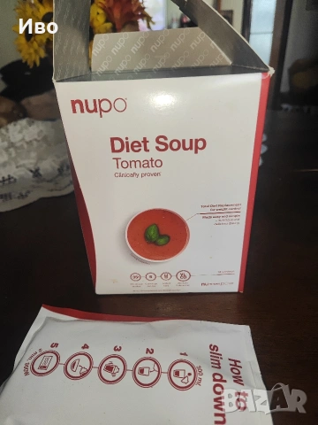 Диетични супи на Nupo