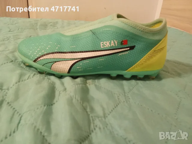 Puma Ultra Match LL 
