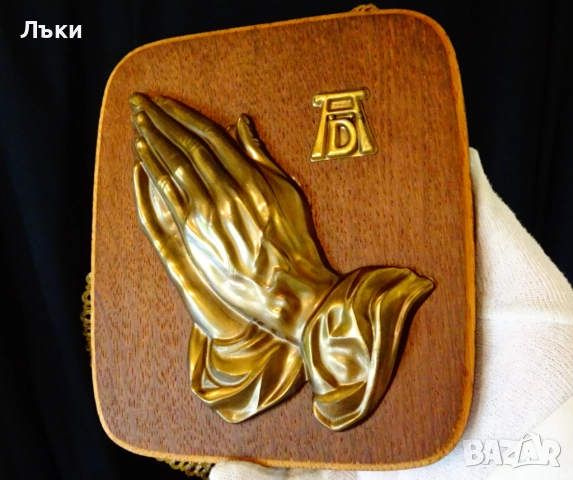 Бронзово пано Молещи се ръце,А.Дюрер. , снимка 3 - Пана - 52159653