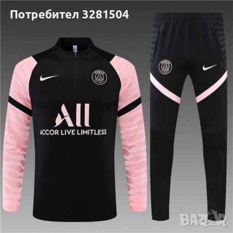 Спортен екип  Nike ПСЖ. Нов. М.