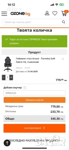 Стол Arozzi - Torretta Soft Fabric V2, тъмносив, снимка 4 - Столове - 55952760