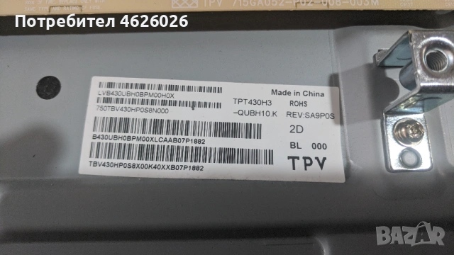 PHILIPS 43PUS7555 -12-715GA564-MOE-B00-005Y-TPV 715GA052-P02-008-003M-43UHD Dual RGB /47-6021265.201, снимка 4 - Части и Платки - 53288542