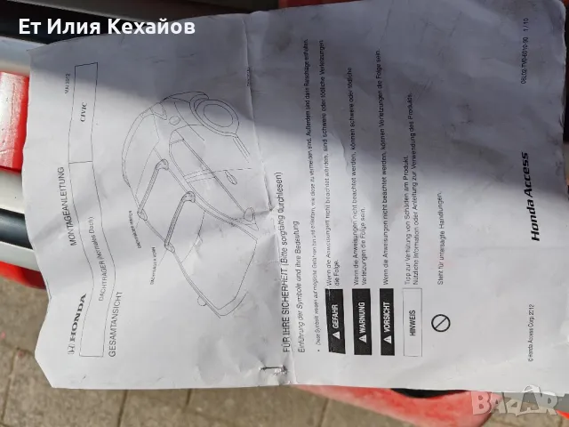 Багажни греди Honda civic 9, снимка 6 - Аксесоари и консумативи - 47661998