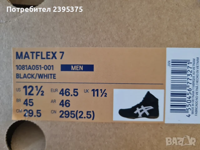 Борцовки Asics Matflex 7, снимка 10 - Спортни обувки - 50297950