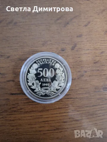 Юбилейна монета 500 лева  ,,За атлантическа солидарност"