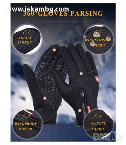 ТЕРМО РЪКАВИЦИ ЗА КОЛОЕЗДЕНЕ С ТЪЧ СКРИЙН ПРЪСТИ - код 1616, снимка 8 - Спортна екипировка - 33991815