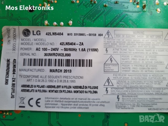 Телевизор LG 42LN5404 на части, снимка 5 - Части и Платки - 42282485