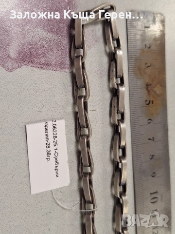 Сребърен синджир 28,36гр, снимка 2 - Колиета, медальони, синджири - 52910045