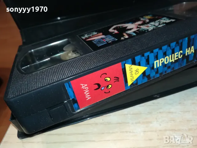 процес на честта-original vhs tape 2301251709, снимка 11 - Други жанрове - 48800862