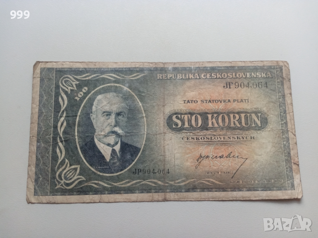 100 крони 1945  Чехословакия , снимка 1