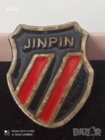 Значка jinpin

, снимка 5 - Други ценни предмети - 41785656