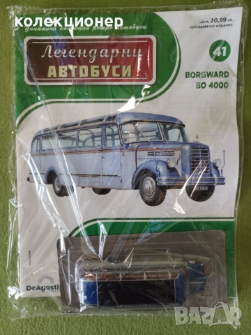 ЧЕТИРИ КОЛЕКЦИОНЕРСКИ АВТОБУСА /виж описанието/, снимка 2 - Колекции - 52468854