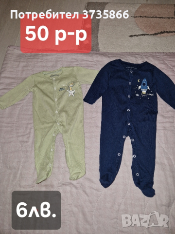 Бебешки дрешки за момче, снимка 2 - Други - 44553774