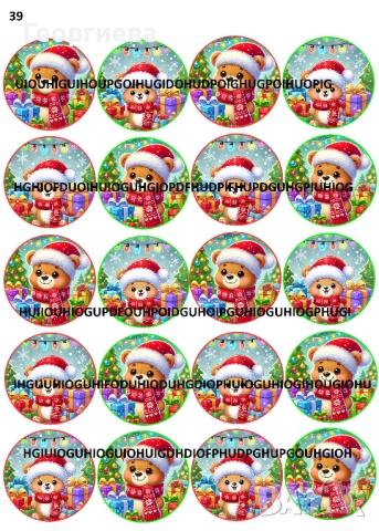 Принтове за бисквитки и печати, за Коледа и Нова година върху фонданова и вафлена хартия, снимка 11 - Други - 46814767