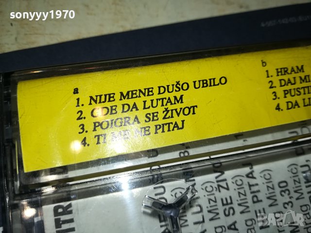 DIMA-КАСЕТА 2006231731, снимка 10 - Аудио касети - 41289426