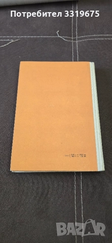 Автомобилът, Золтан Тернай, снимка 2 - Специализирана литература - 52442809