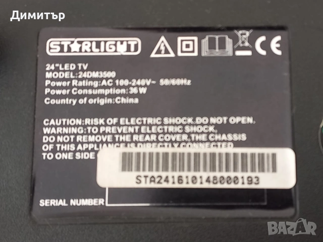 4бр. телевизори 37", 32" и 24", снимка 7 - Телевизори - 53021983