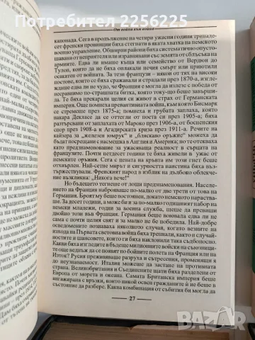 Уинстън Чърчил - Мемоари ( том 1 - 6 ), снимка 6 - Биографии, мемоари и спомени - 56136228
