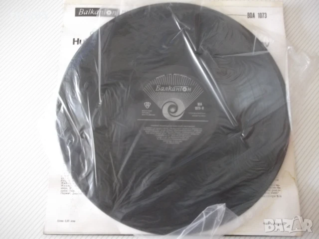 Грамофонна плоча "Николай Гяуров", снимка 5 - Грамофонни плочи - 50836000