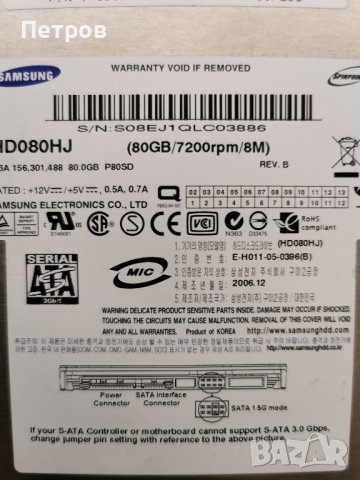  Хард диск Samsung HD080HJ 80GB SATA 3.0Gb/s, снимка 2 - Твърди дискове - 44639904