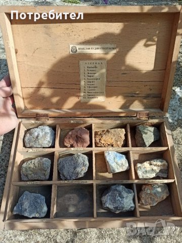 Мостри на ,, Полезни рудни изкопаеми,,, снимка 8 - Други ценни предмети - 34479047