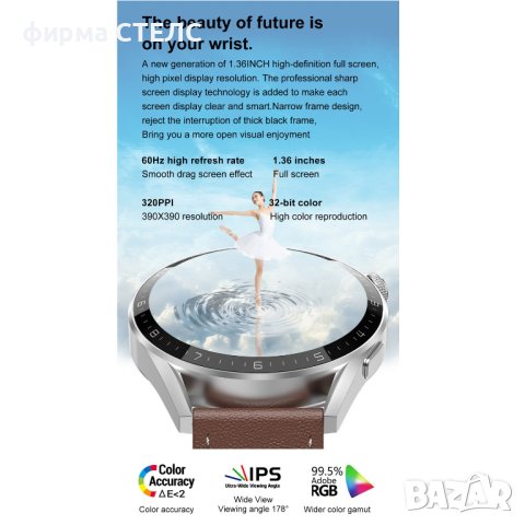 Смарт часовник STELS DT3 Plus, Водоустойчив, GPS, EKG, PPG, NFC, снимка 4 - Смарт часовници - 41687026